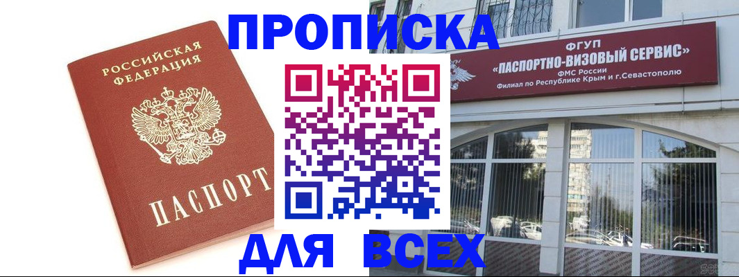 прописка ребенка в Зеленодольске