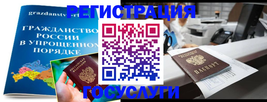 прописка иностранных граждан в Зеленодольске