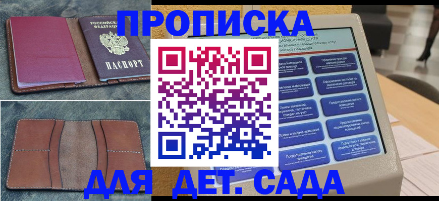 регистрация в Зеленодольске