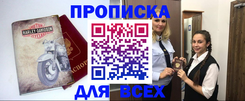 временная регистрация недорого в Зеленодольске