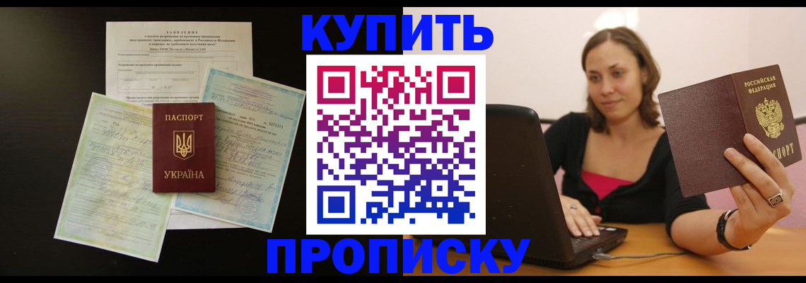 где прописаться в Зеленодольске